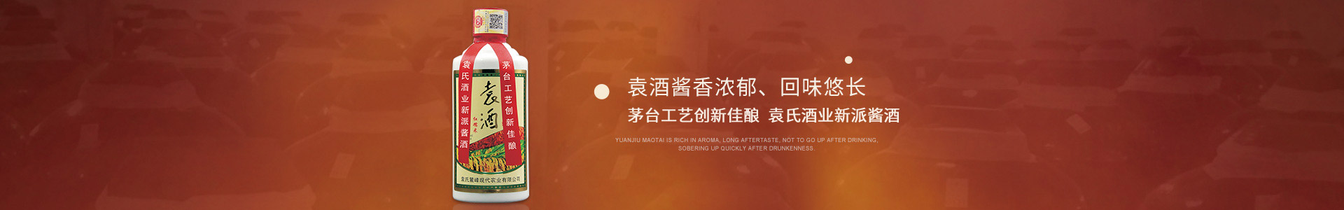 袁氏麓峰現(xiàn)代農(nóng)業(yè)有限公司 袁氏麓峰現(xiàn)代農(nóng)業(yè)有限公司